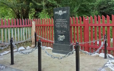 1942 шықәсазы Санчартәи аҩхаа ахьчаразы иҭахаз 12-ҩык асоветтә еибашьцәа анышә иахьамадоу аҭыԥ аҿы амемориалтә ӷәы шьақәдыргылеит.