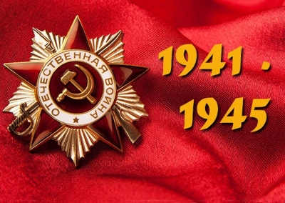 Абхазия в Великой Отечественной войне 1941-1945 гг.