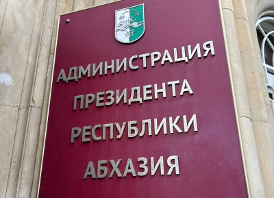 Аслан Бжания подписал указ о присвоении почетного звания «Заслуженный работник культуры Республики Абхазия» сотрудникам АТ