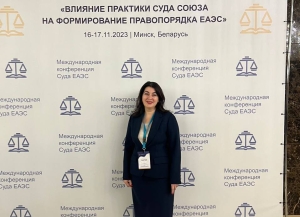 Зампредседателя Конституционного суда Абхазии Диана Пилия принимает участие в VI Международной конференции Суда ЕАЭС      