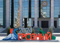Представители Абхазии участвуют в Кавказском инвестиционном форуме