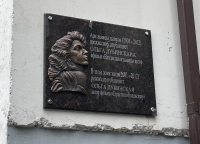 В Сухуме увековечили память режиссёра Ольги Дубинской