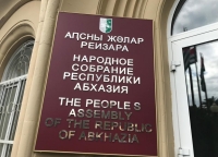 Депутаты рассмотрели представленную президентом кандидатуру на должность генпрокурора