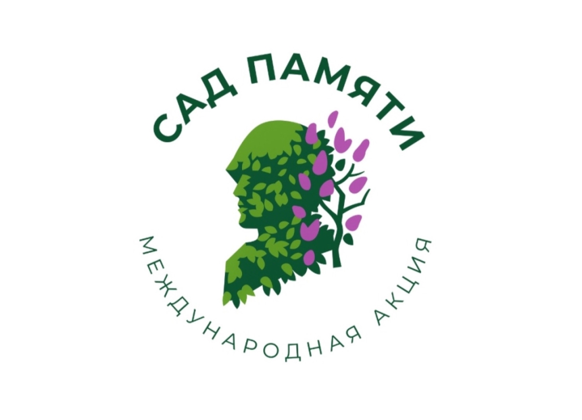 21 апреля в Абхазии пройдет Международная акция «Сад памяти»
