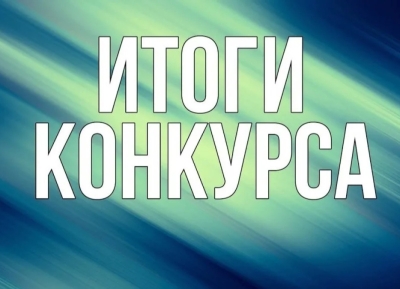 Подведены итоги конкурса на соискание Госпремии  им. Г.  Дзидзария