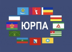 Делегация Парламента РА примет участие в работе XXXIX конференции ЮРПА