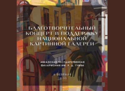 Благотворительный концерт в поддержку Национальной картинной галереи состоится 6 февраля