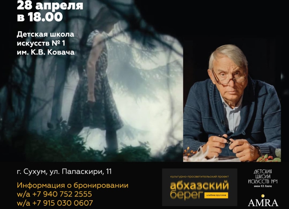 28 апреля состоится кино-беседа киноведа Евгения Жаринова «Бог на экране»         