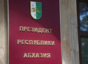 Аҳәынҭқарра Ахада иусԥҟала еиҿкаауп аҳәынҭқарратә ҳәырԥсарра ҿыц «Алаҳаш-абаа»
