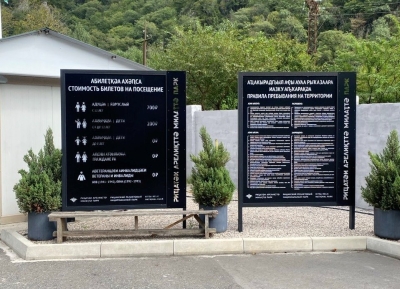 Цены на посещение Рицинского национального парка увеличатся с 1 мая