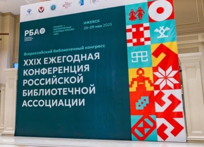 Амилаҭтә библиотека адиректор Борис Ҷолариа Урыстәылазегьтәи абиблиотекатә конгресс ихы алаирхәуеит.