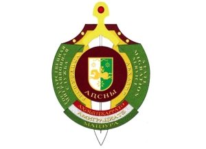 134 млн. мааҭ инареиҳаны Аҳәынҭқарратә миграциатә Маҵзура аусура аҟынтәи Аԥсны аҳәынҭқарратә биуџьет иалагалахеит.