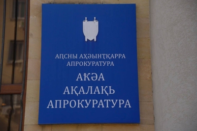 Аҩныҵҟатәи аусқәа Рминистрра Аусеилыргаратә усбарҭа анапхыцәгьаразы аусеилыргарақәа хацдыркит.