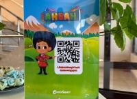 Раԥхьатәи ахәмарратә цҵа «Анбан» аӡыргара мҩаԥысит Аҟәа ақалақь аҿы.