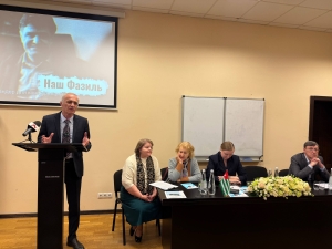 Конференция «Фазиль Искандер. Мост между культурами» прошла в АГУ