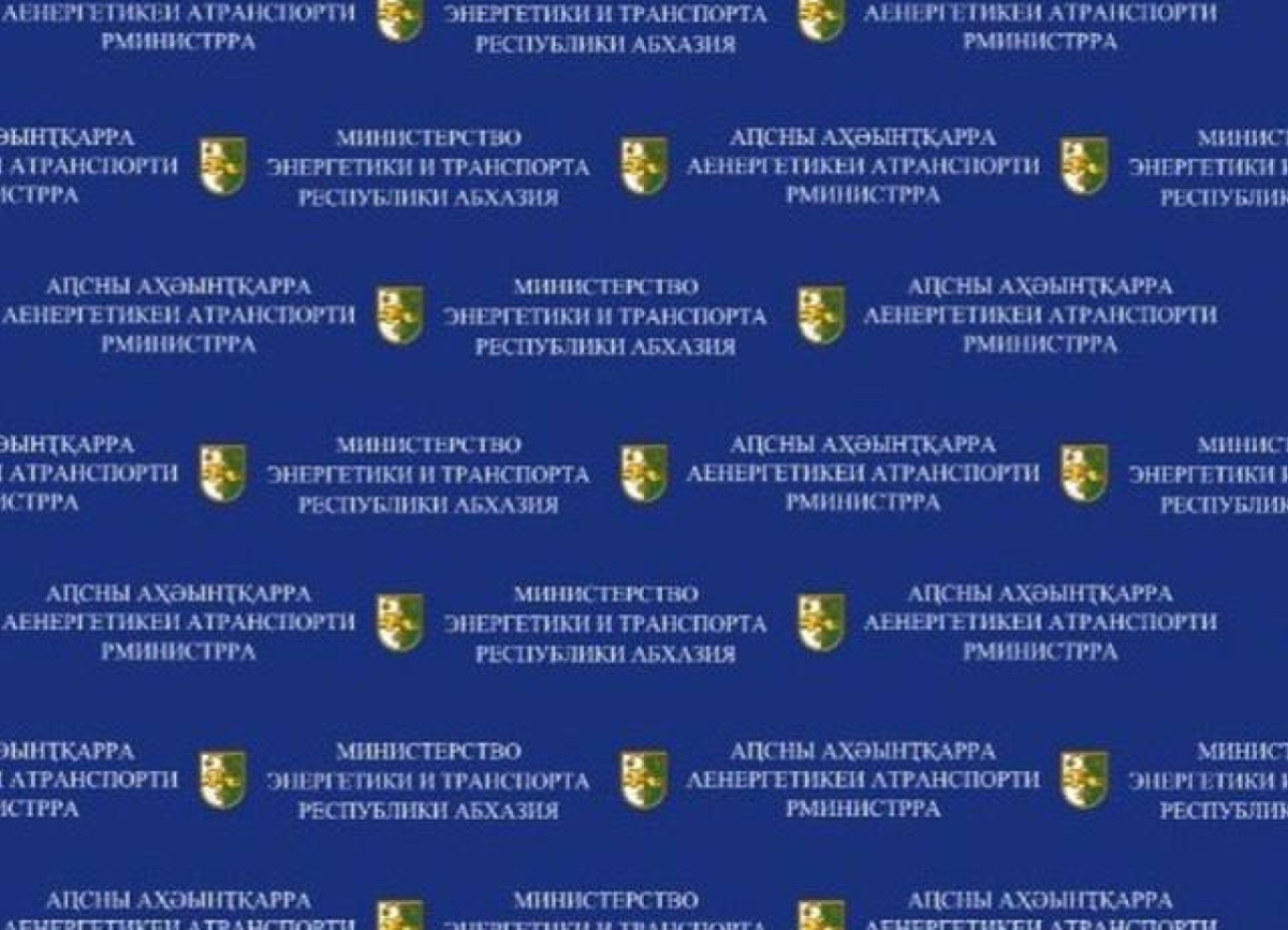Потребление электроэнергии в Абхазии за 9 месяцев г. составило 1,79 млрд кВт•ч.            