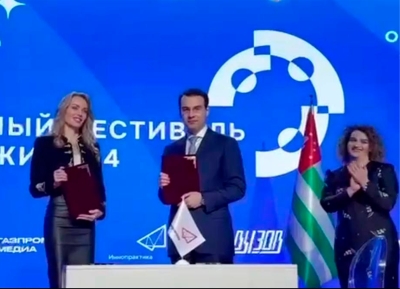 Абхазия будет развивать сотрудничество с «Иннопрактикой»   