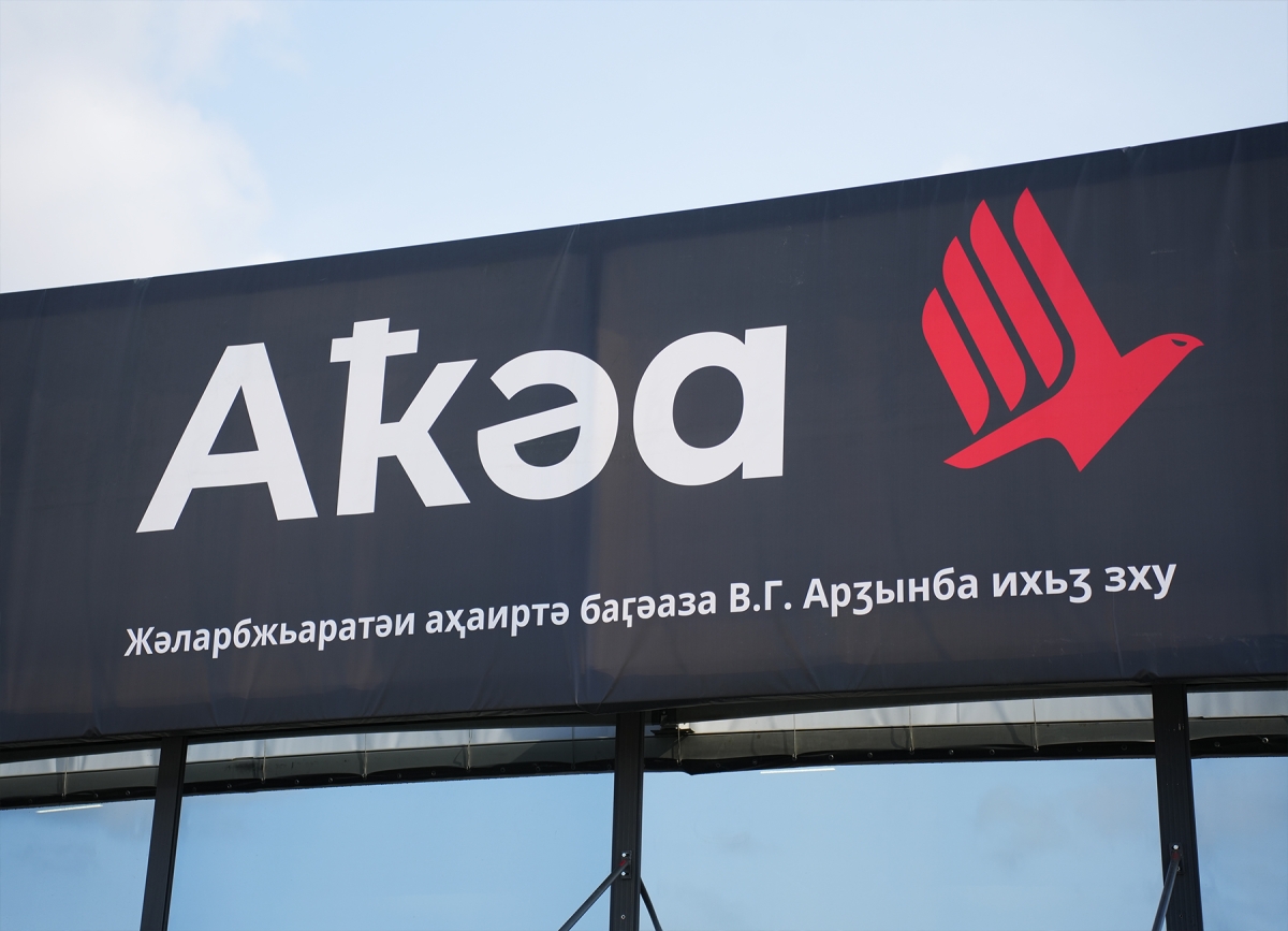 Регулярные авиарейсы между Москвой и  Сухумом возобновятся с 3 апреля