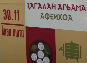 «Абхазия рекомендует»: на фестивале «Вкус осени – фейхоа» стартовал проект для профессионалов сферы услуг