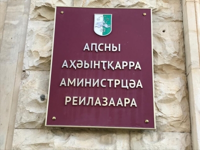 Аԥсны афымцамчи атранспорти Рминистрра аҳаирбаӷәаза «Аҟәа» ареконструкциа азы аконкурс изахымсыз Акционертә Еилазаара «Аэро Менеджмент» аҽԥынкылара  иахцәажәеит.