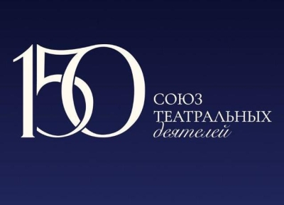 Представители РУСДРАМа им. Ф. Искандера примут участие в Форуме Союза театральных деятелей России в Сочи