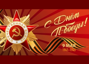 Александр Анкваб поздравил российских коллег  с Днем Победы