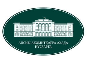 Иаԥҵоуп Иавтономтәу икоммерциатәым аиҿкаара «Аԥсны Акоманда».