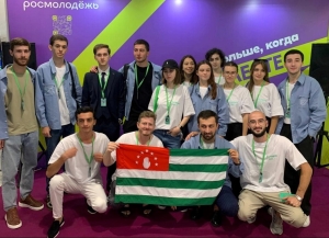 17 молодых людей из Абхазии принимают участие в VIII Международном молодежном форуме «Евразия Global»