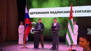 Молодёжные организации Абхазии и России заключили соглашения о сотрудничестве