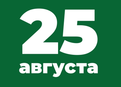 Этот день в истории Абхазии