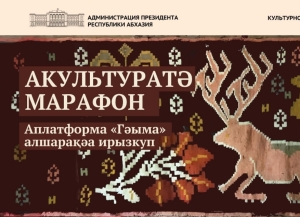 Проект «Культурный марафон» будет реализован на культурно-деловой платформе «Гума»   