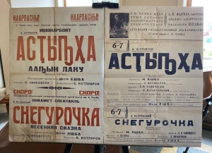 200-летие Александра Островского отметили в Абхазии спектаклем «Красавец мужчина» и выставкой фотографий
