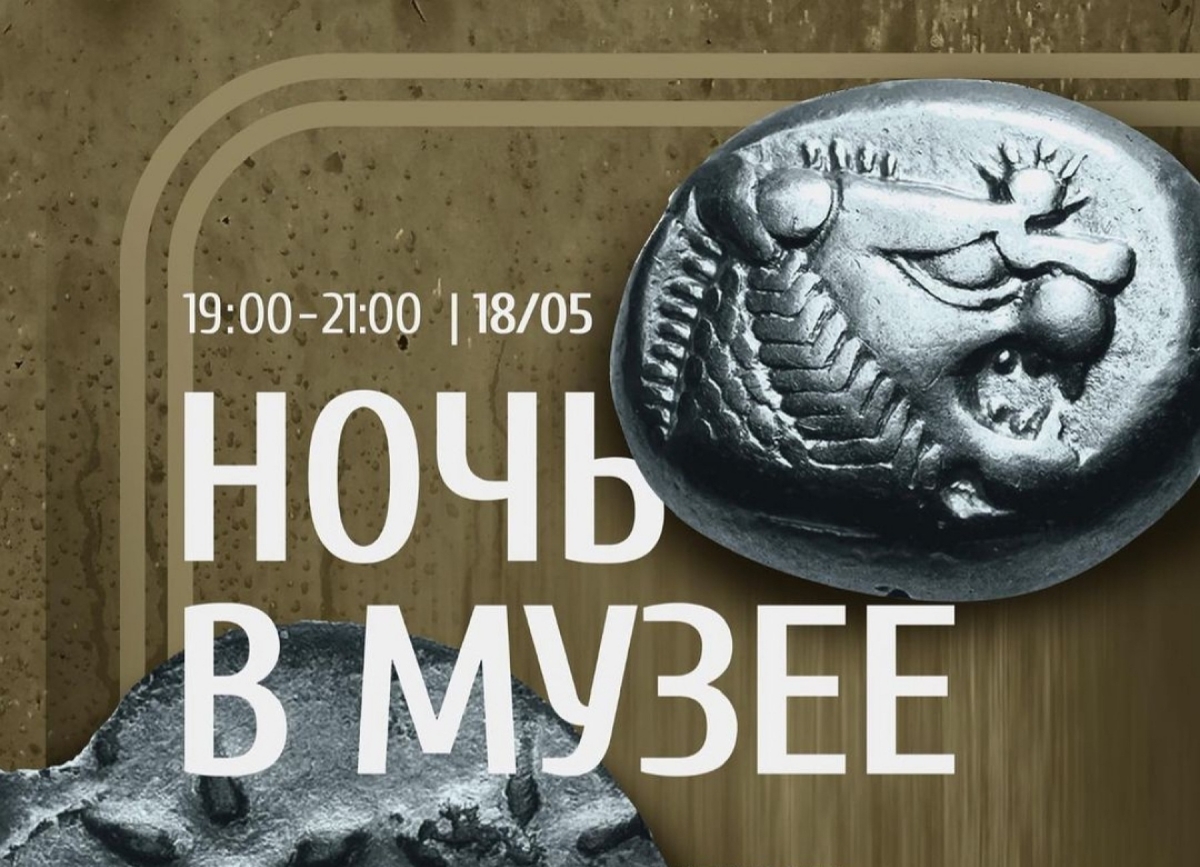 К акции «Ночь в музее» присоединяется и музей Банка Абхазии    