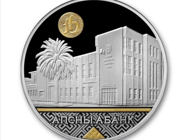 Нацбанк РА выпустил памятную монету "БАНК АБХАЗИИ"