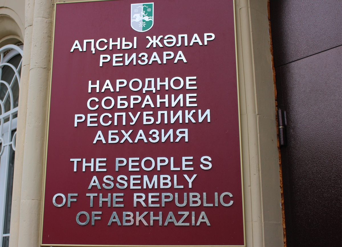Парламент готов к любым изменениям, которые укрепят демократические институты и повысят доверие граждан к выборным процессам         