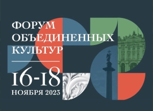 Делегация Абхазии примет участие в работе  IX Международного культурного форума