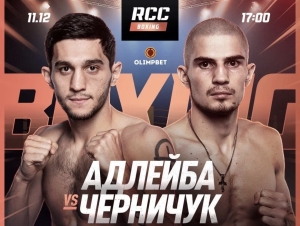 ИГОРЬ АДЛЕЙБА ПРОВЕДЕТ РЕЙТИНГОВЫЙ БОЙ НА ДЕКАБРЬСКОМ ТУРНИРЕ RCC BOXING PROMOTIONS