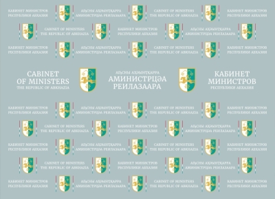 Жәларбжьаратәи Аџьар Ҟаԥшь Акомитет Амиссиа зхаҭара шьақәыргылоу ҩыџьа рыԥсыбаҩ рҭынхацәа рыҭара иазхиоуп.