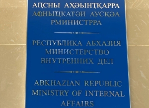 Внесены изменения в Дисциплинарный устав органов внутренних дел РА