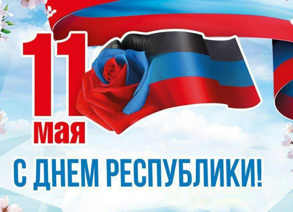 Президент Аслан Бжания поздравил главу ДНР Дениса Пушилина с Днем Республики