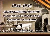 11 апреля – Международный день освобождения узников фашистских концлагерей