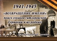 11 апреля  –  Международный день освобождения узников фашистских концлагерей    