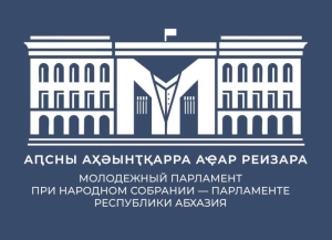 Аԥсны Аҳәынҭқарра Аҿар Реизара адепутатрахь акандидатцәа рықәыргыларазы азыҳәамҭақәа рыдкылара иалагеит.