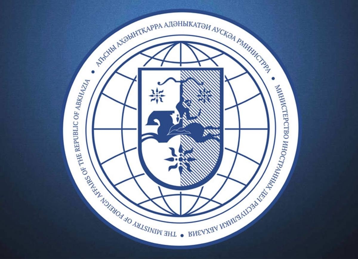 Делегация МИД Абхазии отбыла с рабочим визитом в Республику Южная Осетия