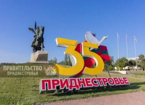 Бадра Гәынба Приднестровтәи Молдавтәи Ареспублика ажәлар ареспублика ашьақәгылара 35-шықәса ахыҵра рыдиныҳәалеит.