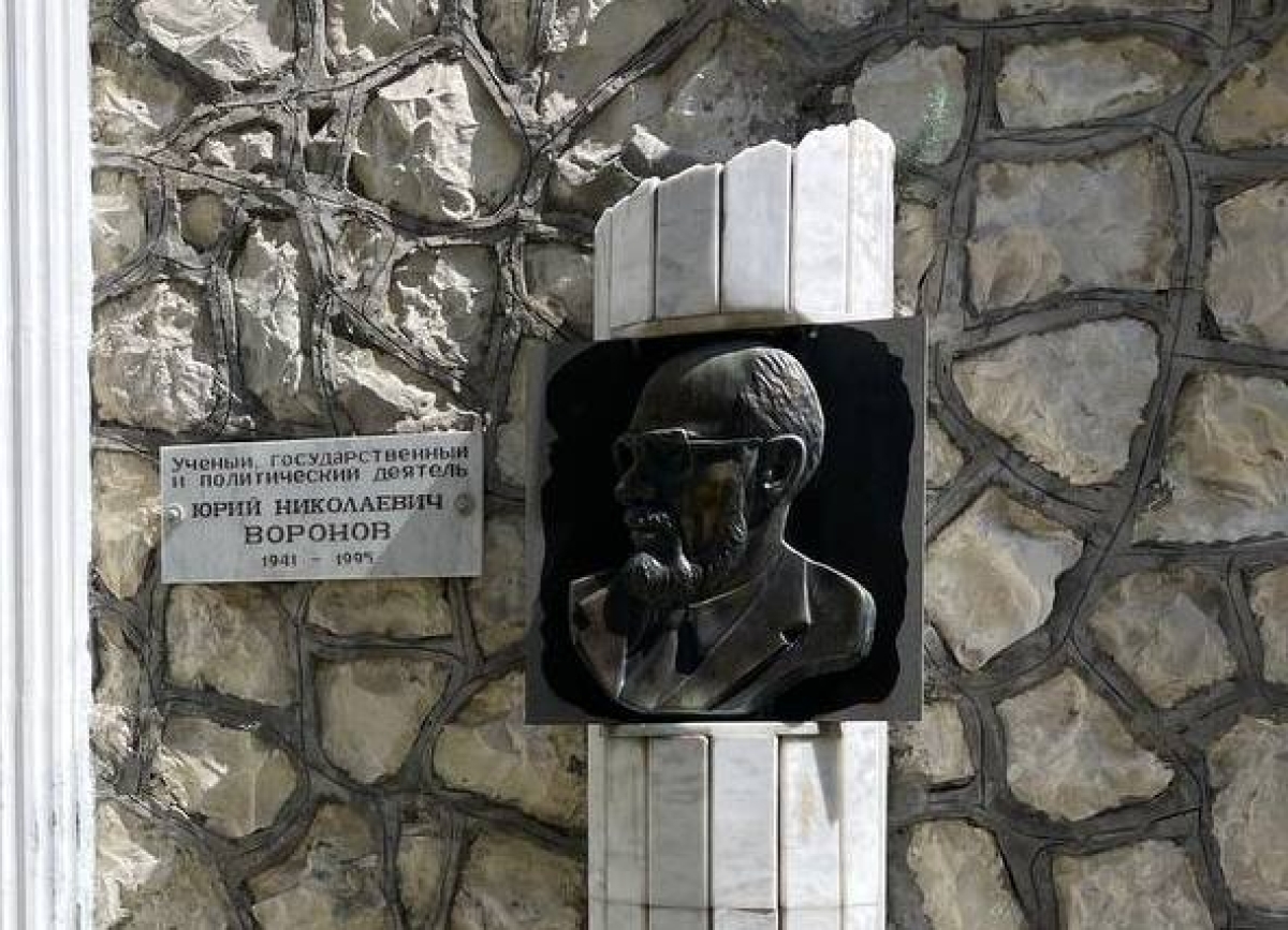 30 лет назад в Сухуме был убит ученый-кавказовед, государственный и политический деятель Абхазии Юрий Воронов