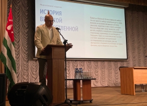 Первый том монографии «Битва за Кавказ 1942–1943 гг.: взгляд через десятилетия» презентовали в Сухуме