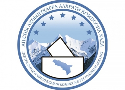 Алхратә комиссиа Хада азинхьчаратә усбарҭақәа рахь алхратә закәанԥҵара еилазго аиҿагылара зхылҿиаар алшо аусқәа рыԥхьырҟәҟәаара алдыршарц азы ааԥхьара ҟанаҵеит.
