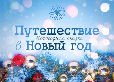 Новогодний РУСДРАМ: показы спектаклей нон-стоп