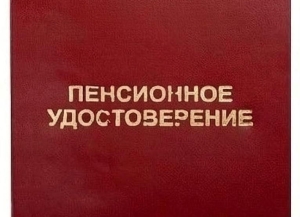 Кабмин Абхазии утвердил порядок перерегистрации пенсионеров